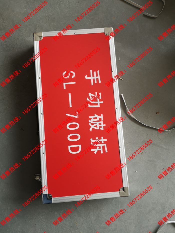 消防手动破拆工具组