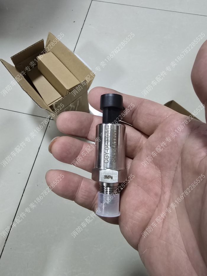 消防车压力传感器