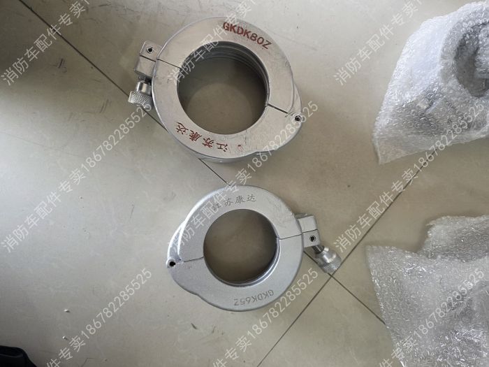 消防车水带卡箍